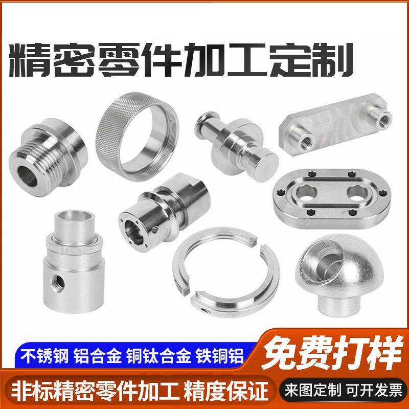 非标数控车床机械精密零件cnc加工仪表不锈钢走心机车削加工定做
