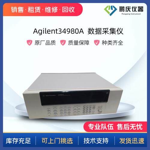 出售/是德34980A34970A34972a源表模块开关单元