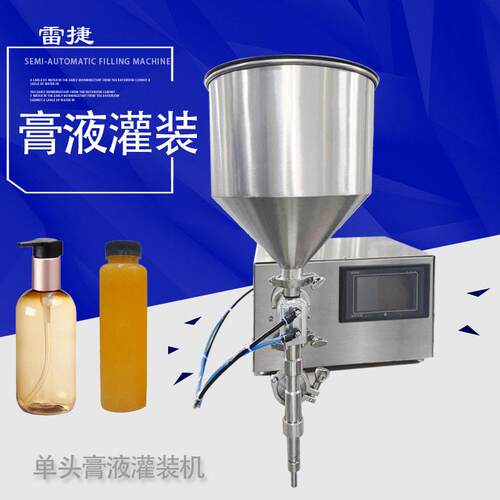 小型膏液体灌装机自动定量半流动粘稠液体分装机面霜护肤霜