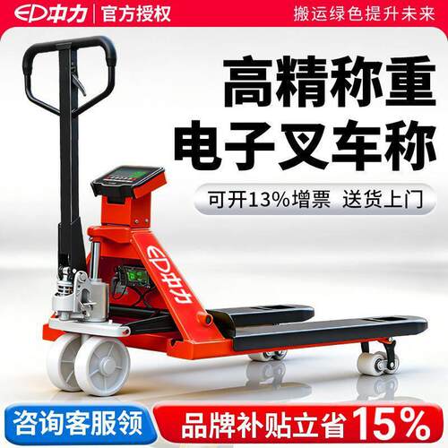 手动电子秤叉车2吨吨地牛重托盘车地磅地秤车液压带称搬运车