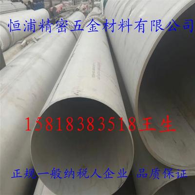 SUS316材质不锈钢管1.4401耐腐蚀金属管32*5mm圆工业管