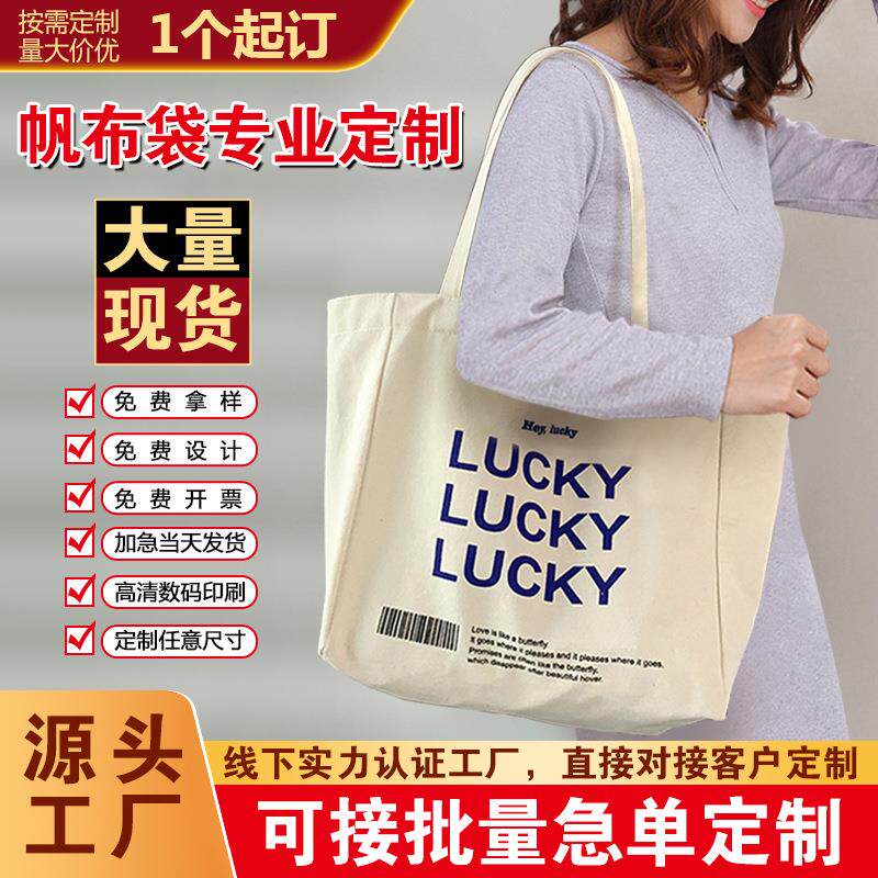 厂家现货手提帆布袋休闲百搭帆布包定做女时尚单肩棉布袋定制