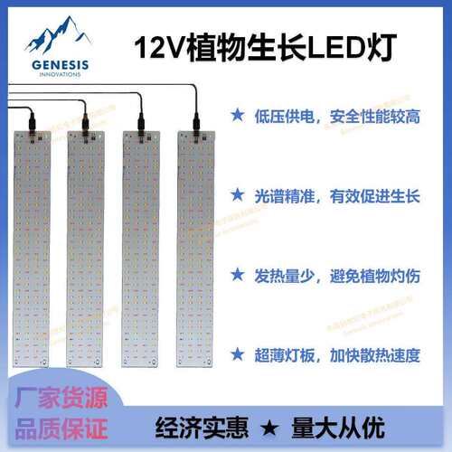 全光谱LED植物生长灯自动定时补光灯水族绿植育苗 Grow Light爆款