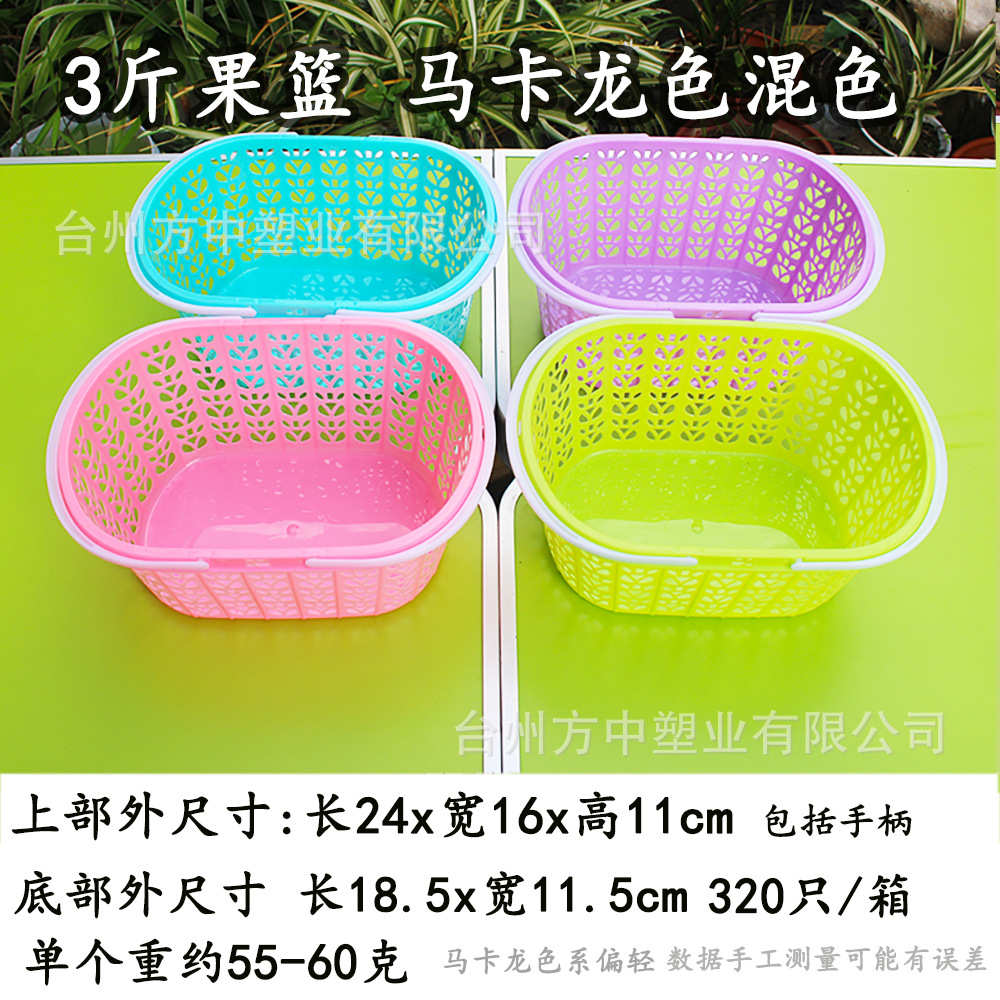 草莓篮新料采摘手提筐2斤3斤4斤5斤桔子樱桃水果篮菠萝形实底彩色
