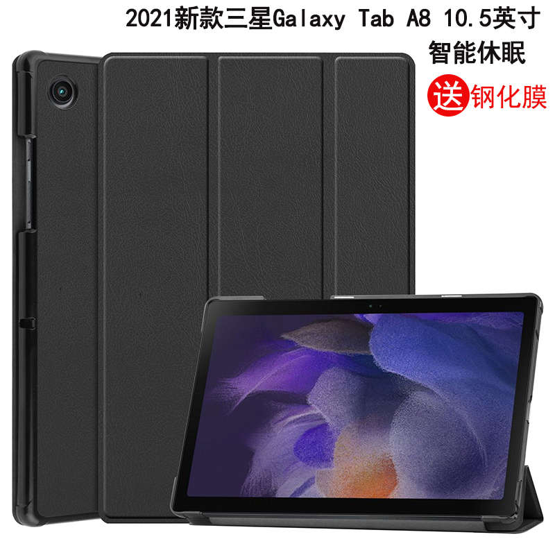 适用于2022新款三星Galaxy Tab A8保护套10.5英寸平板电脑SM-X205保护壳X200休眠皮套卡通防摔外壳支架
