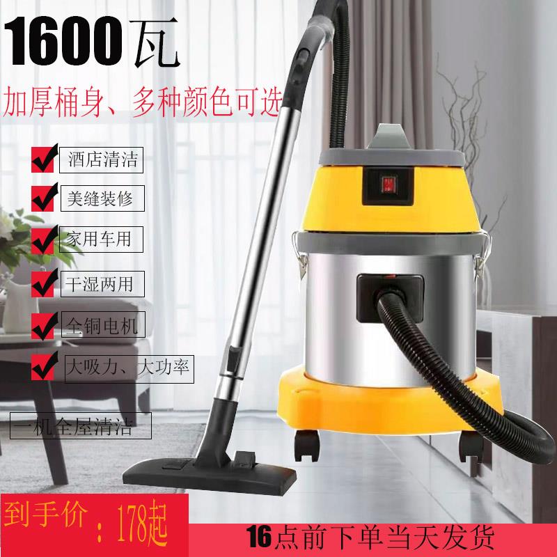 吸尘器家用强力大吸力工业美缝装修干湿两用洗车店专用桶式吸尘机