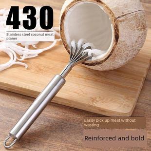 椰子开刀神器不锈钢椰子肉去除器椰子肉刨椰子肉切碎器刮刀椰子磨