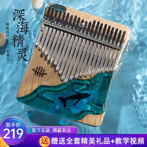 鲁儒正品实木拇指琴21音卡林巴琴17音女生初学者入门手指琴乐器