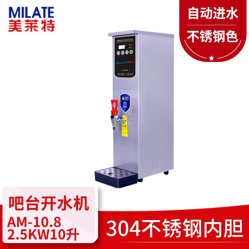 开水器商用奶茶店全自动电热烧水器不锈钢色热水机开水机
