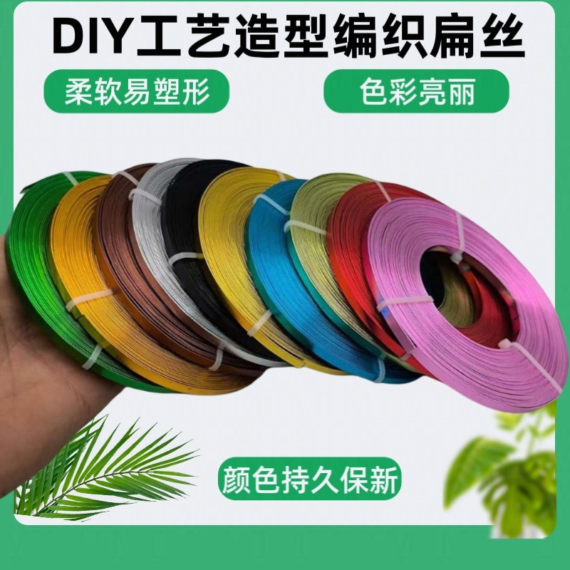 装饰彩色铝扁线DIY氧化铝条掐花描画扁丝小扁铝线金属扁条扁铁丝
