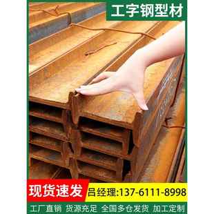 工字钢型材10号镀锌工字钢型钢钢梁导轨立柱H钢型材h型钢h型钢材