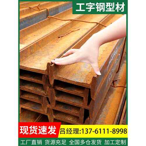 工字钢型材10号镀锌工字钢型钢钢梁导轨立柱H钢型材h型钢h型钢材
