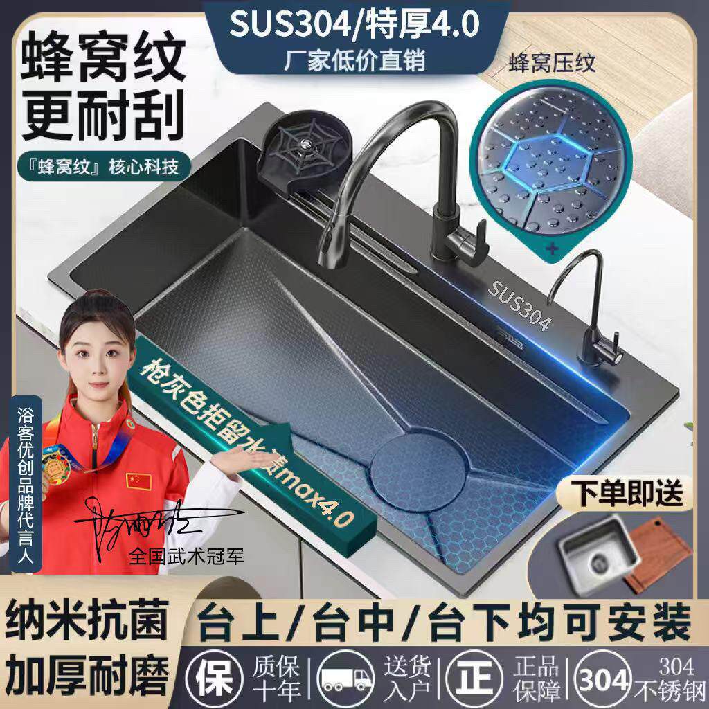 欧汇4.0特厚灰纳米蜂窝压纹304不锈钢水槽厨房大单水槽洗菜盆洗菜