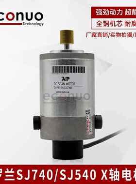 罗兰RolandSJ-740FJ540FJ740FJ740SC645小车电机CR电机全新