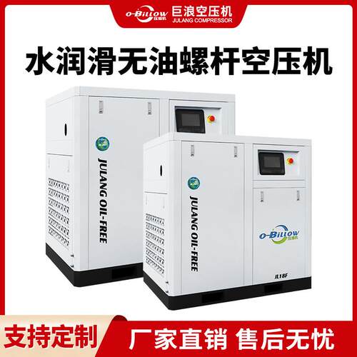 水润滑无油螺杆空压机免维护适用于吹瓶中高压空气压缩机生产厂家