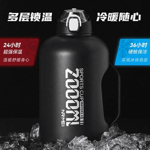 大容量保温杯男户外便携运动水壶吨吨桶吸管保冷水杯保温壶2000ML