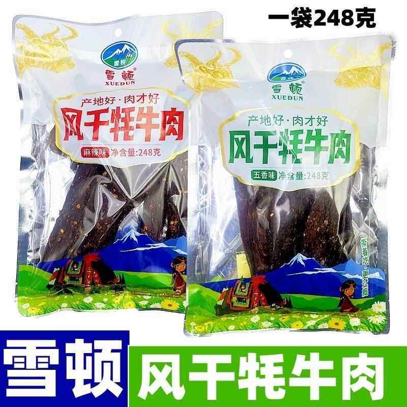 旗舰青海特产 雪顿风干手撕牦牛肉干248g/袋 长条牛肉干大袋休闲