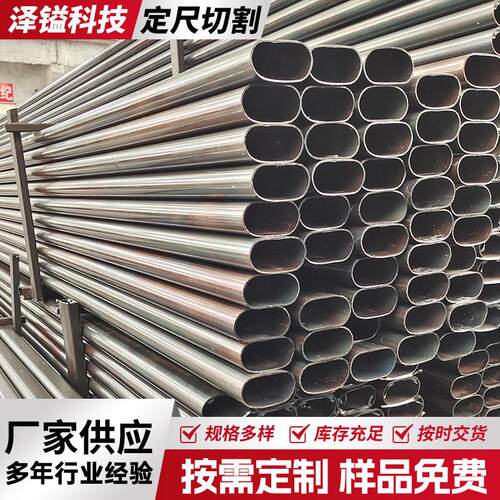 q235碳钢椭圆管表面光亮建筑护栏装饰用椭圆铁管冷轧精密椭圆管
