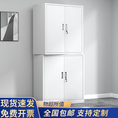 钢制加厚分双节办公资料柜会计财务档案柜铁皮文件柜带锁家用书柜
