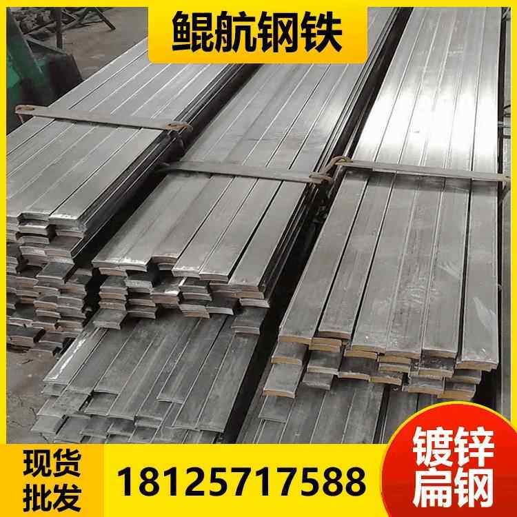广东乐从厂家Q235B镀锌扁钢冷拉热轧扁钢40*4镀锌扁铁冷拉钢