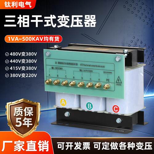 660V415V480V变380V转220V440V690V1140三相干式隔离变压器100KVA