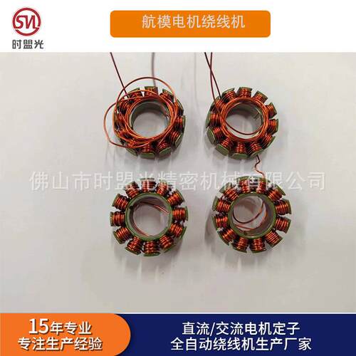 飞叉绕线机 全自动化高速航模定子无刷绕线机时盟光501绕线机厂家