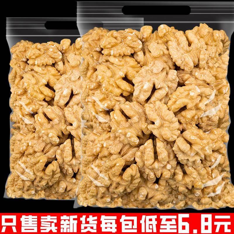 纸皮核桃仁2023年新货生的原味核桃肉烘焙熟蜂蜜琥珀核桃仁新鲜图片