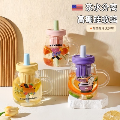 高硼硅吨吨玻璃杯带吸管耐高温办公室女生茶水分离泡花茶杯子便携