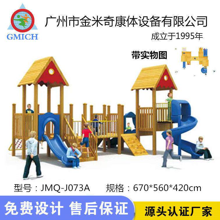 户外木质滑滑梯攀爬架组合大型体能拓展原木儿童滑梯玩具厂家直销