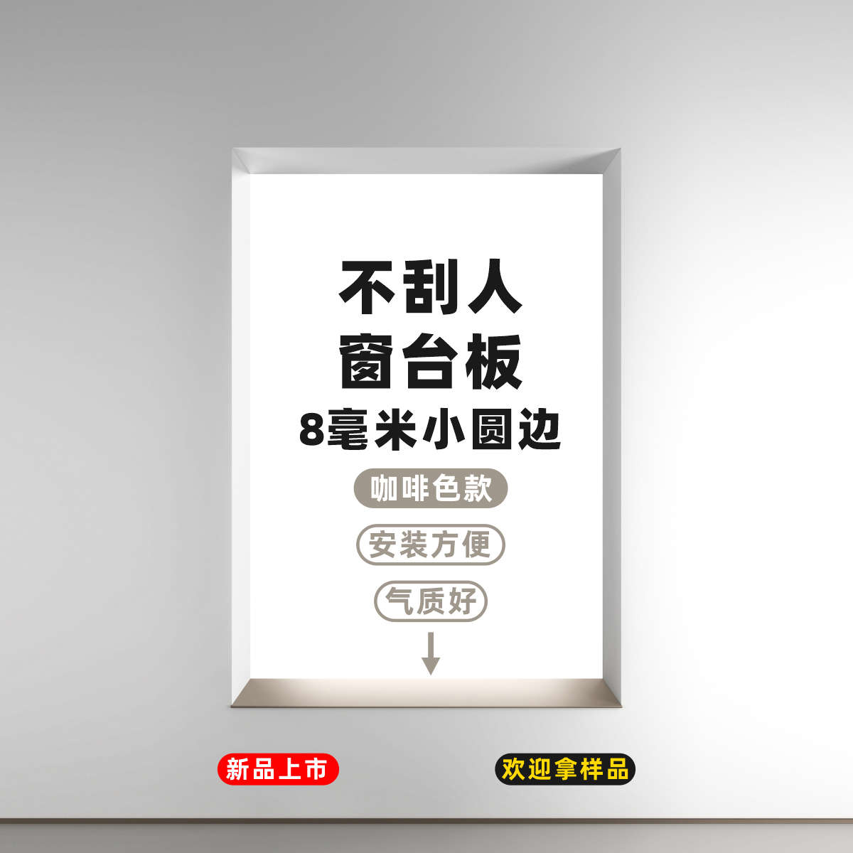 犀牛派小圆边窗台板门套铝合金极窄简约线条超薄包套（黑色/咖