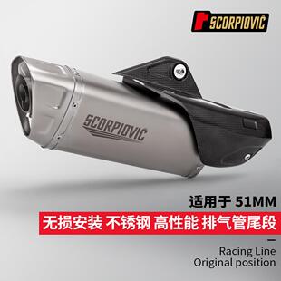 51MM无损安装 321R CBR650R 赛800 250RR ZX4R R1尾段通用排气管