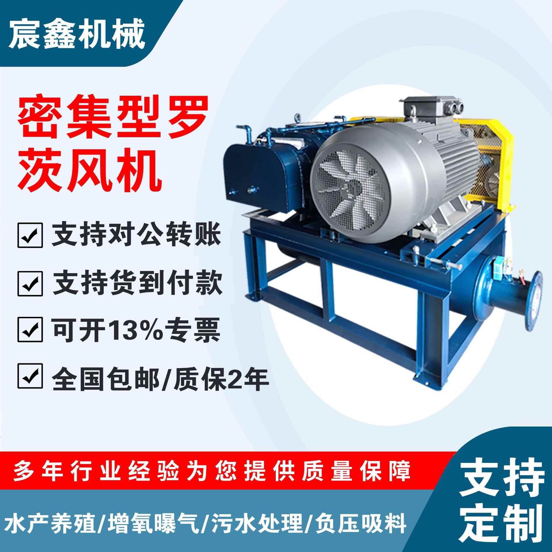 三叶罗茨鼓风机污水处理工业曝气鱼塘增氧厂家发货性能稳定