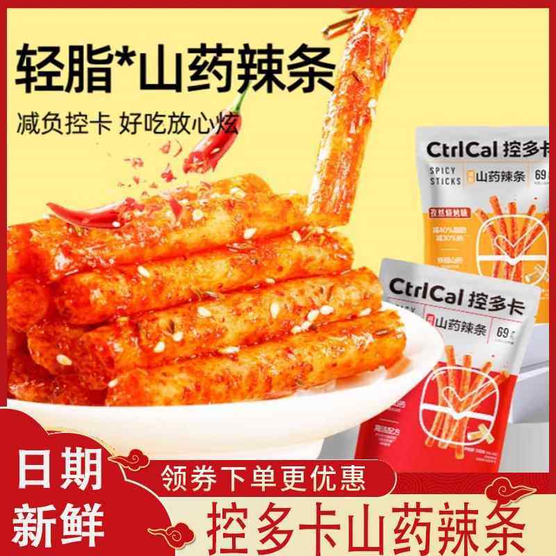 控多卡山药辣条袋装即食麻辣味烧烤多种口味独立小包装面筋解馋,零食/坚果/特产,面筋制品,淘宝优惠券,粉丝福利购,淘宝优惠卷