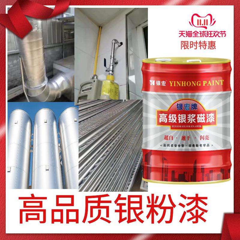 大桶银粉漆银浆磁漆银色防锈漆金属铸铁镀锌管道银漆无味高端银粉