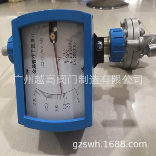LZ-15LZ-25LZ-50LZ-80LZ-100LZ-150金属管浮子流量计