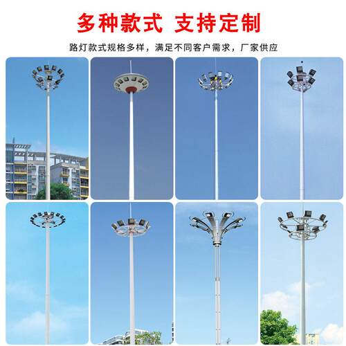 升降式12-25米非标高杆灯户外篮足球场广场景区道路高杆灯厂家