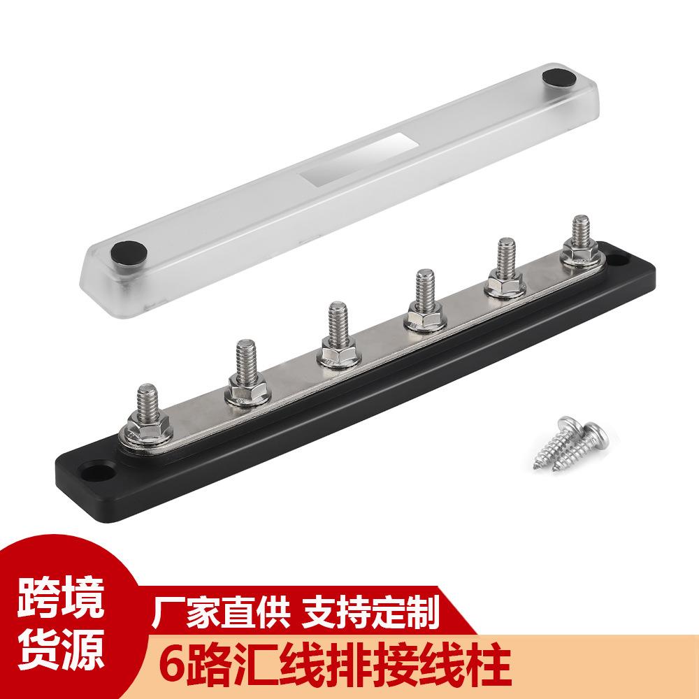 适用房车游艇旅游居住车汇流排6路汇线排接线柱 12-36V150A大电流