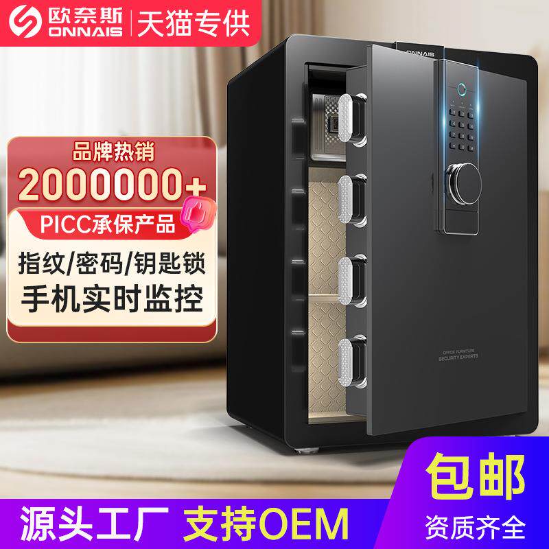 保险柜家用指纹密码45/60cm全钢保险箱小型迷你防盗机械锁保管箱