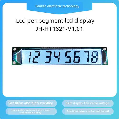 液晶笔段液晶显示模块段码屏数码管模块Ht1621驱动低功耗全显示
