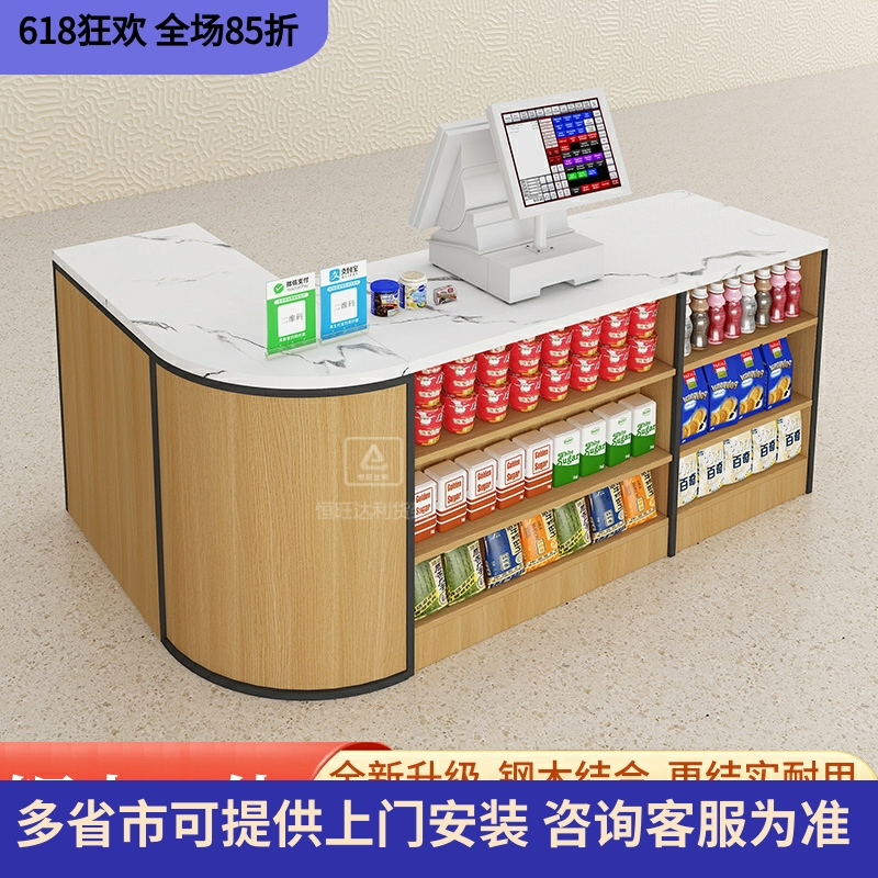 便利店收银台烟酒柜母婴店药店文具店铺小型转角收银台展示柜一体