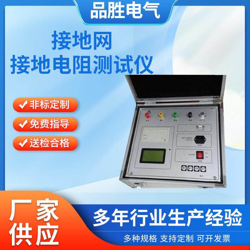 异频大地网接地电阻测试仪变频大电流多功能接地阻抗测试系统