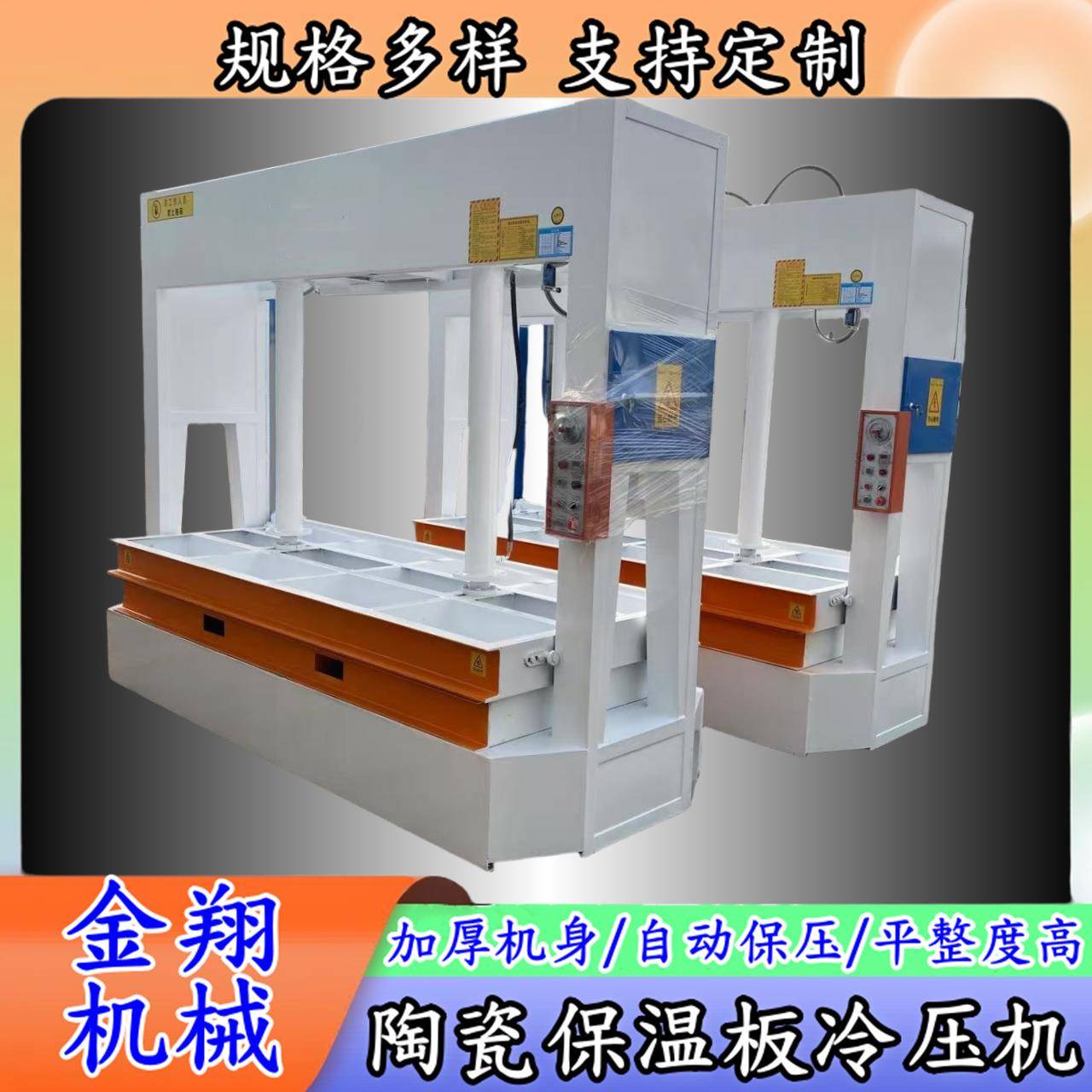 50吨液压板材平整定型复合粘胶板冷压机 门板蜂窝板液压机