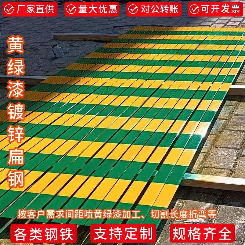 黄绿漆接地避雷镀锌扁钢40x4镀锌扁铁条50x5规格齐全价格优惠