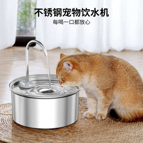 不锈钢宠物饮水器模式循环过滤猫狗自动饮水机智能喂水器