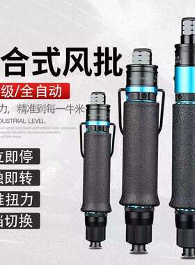 气动螺丝起子ML风批定扭气动起子T10PBT20PBT30PBT35PBT40PB原装