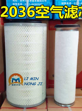 K2036空气滤芯 福田玉米小麦联合收割机145东风货车装载机空滤器