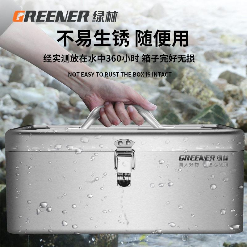 绿林不锈钢工具箱收纳盒车载家多功能手提大号加厚五金铁皮工业级图片
