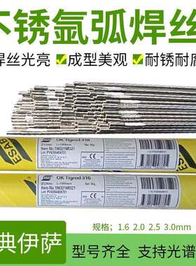 瑞典ESAB伊萨OKTigrod2509不锈钢焊丝氩弧TIG直条W2594NL