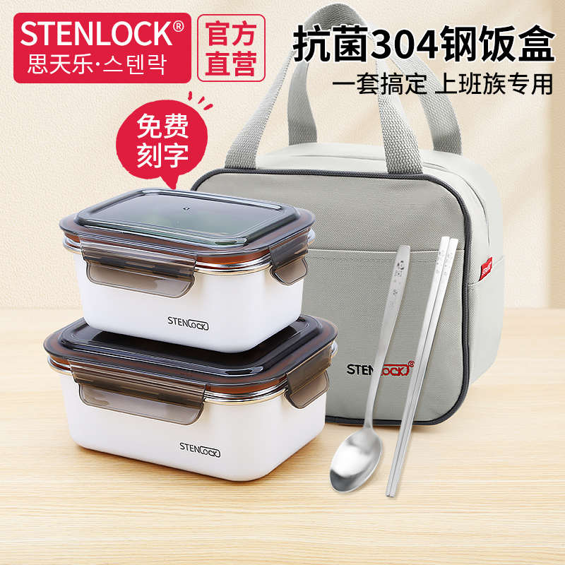 韩国不锈钢保温饭盒上班族微波炉加热食品级便当餐盒学生专用套装