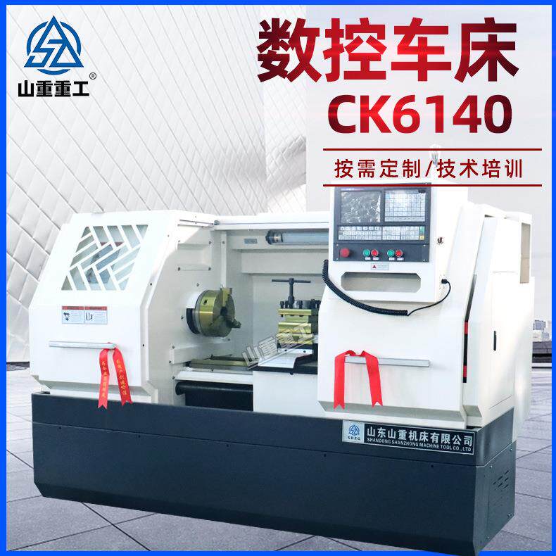 云南斜齿床身6140车床数控车床厂家CK6140数控车床卧式精密重切削
